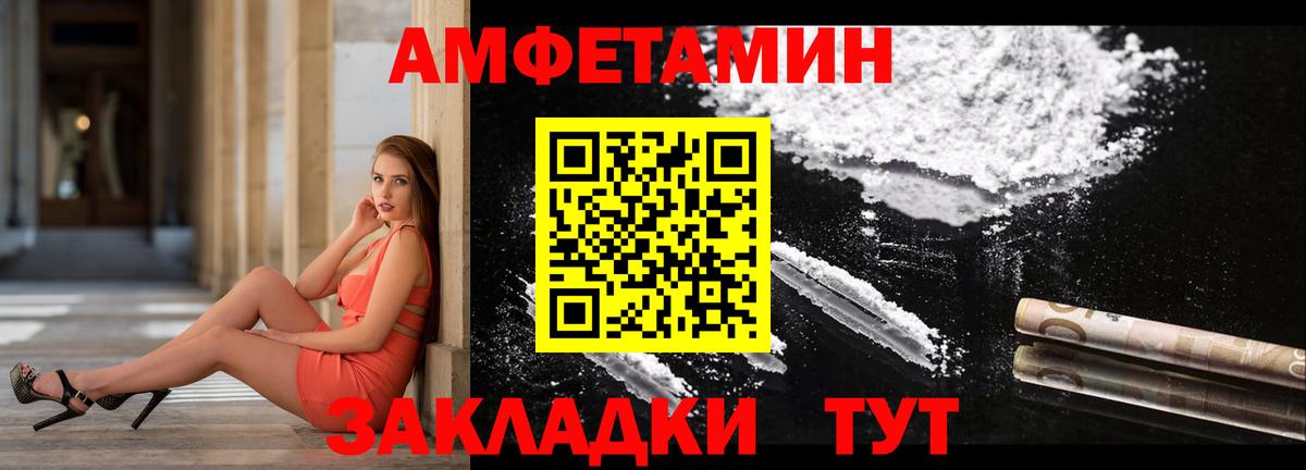 АМФЕТАМИН 98% Кстово