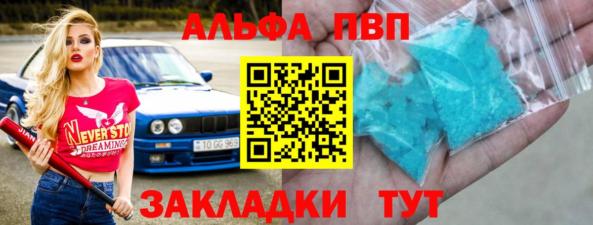 Кстово  Alpha PVP кристаллы  Альфа ПВП мука  Вход с VPN  Alfa_PVP VHQ 