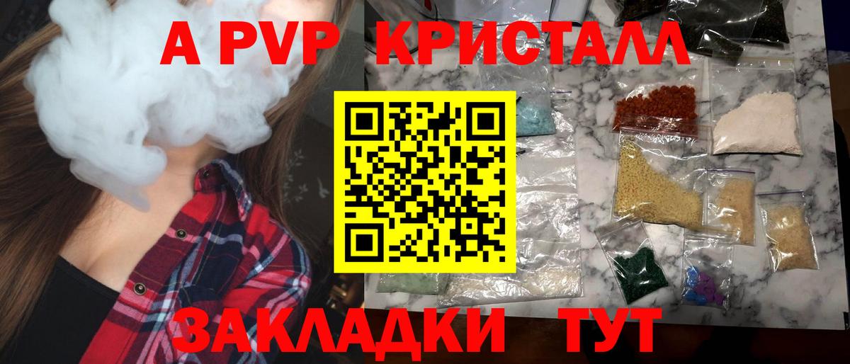 APVP Соль Кстово