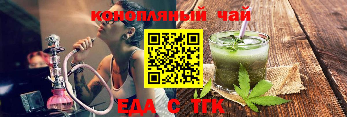 Еда ТГК марихуана  Вход с VPN  Кстово 