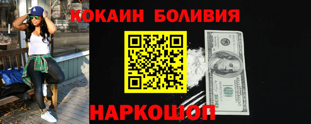 Кстово  Кокаин Колумбийский  COCAIN  Вход с VPN  Кокаин Эквадор 