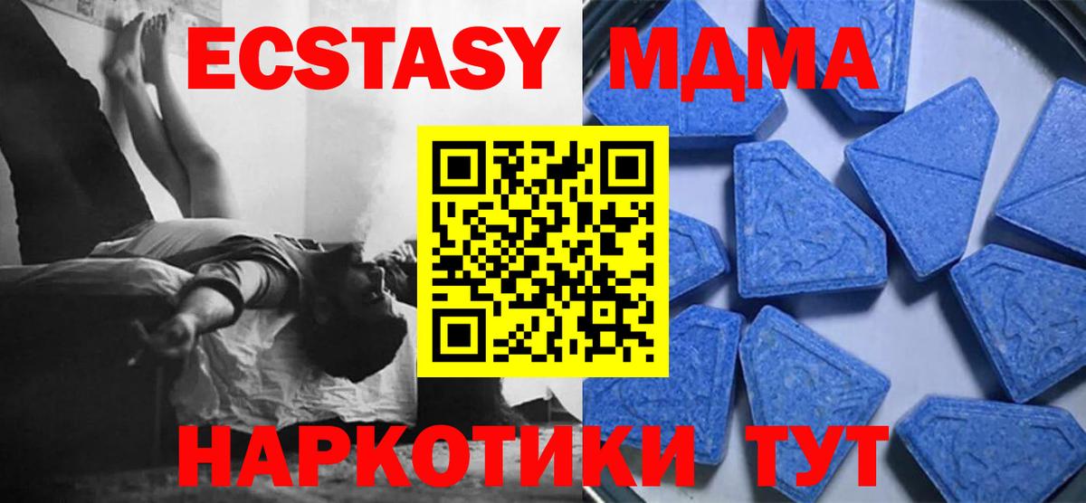 Ecstasy 280 MDMA  Ecstasy  Вход с VPN  Кстово  ЭКСТАЗИ Punisher 