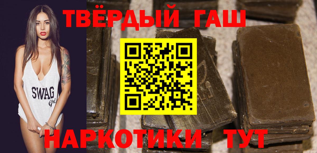 ГАШ индика сатива Кстово
