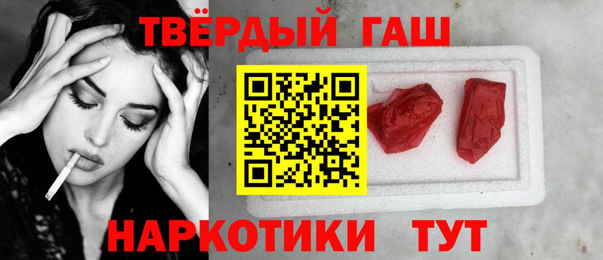 ГАШ  Вход с VPN  Кстово  Гашиш Cannabis 