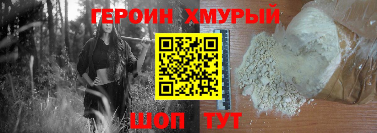 ГЕРОИН гречка  Вход с VPN  Кстово 