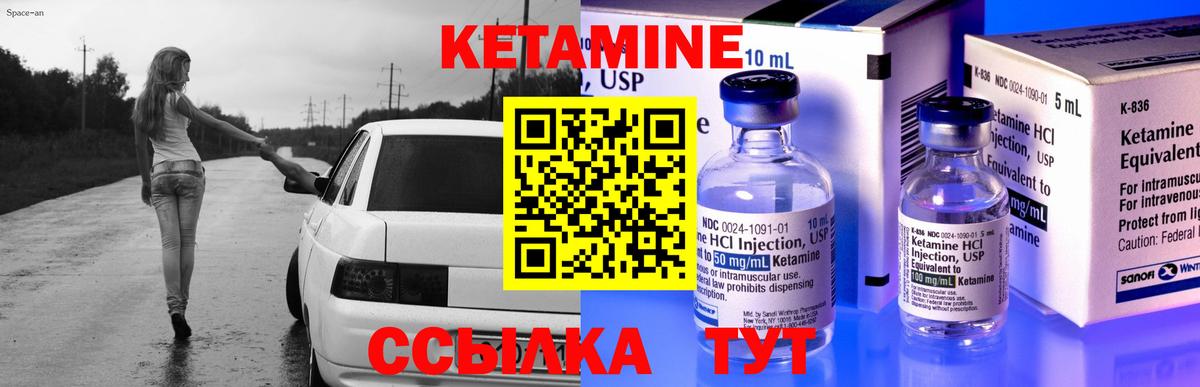 Кстово  КЕТАМИН VHQ  Вход с VPN  КЕТАМИН ketamine 