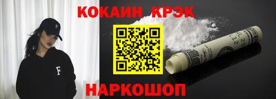 кокаин Комсомольск-на-Амуре