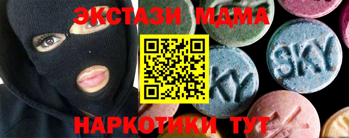 Кстово  МДМА Molly  Вход с VPN  MDMA VHQ 