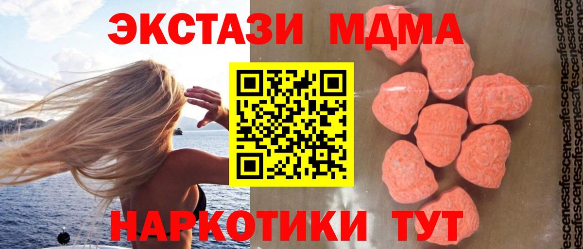 MDMA VHQ Кстово