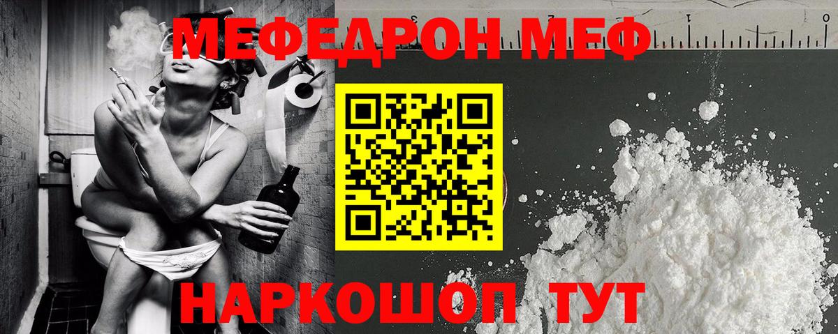 МЕФ мука Кстово