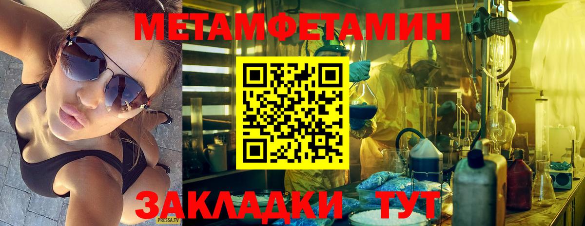 Метамфетамин кристалл Кстово