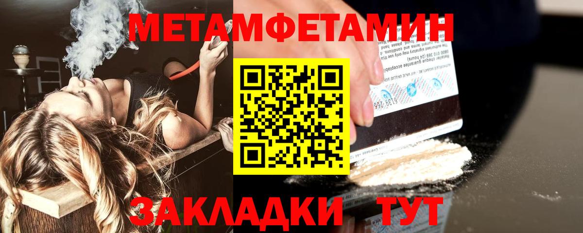 Метамфетамин винт  Вход с VPN  Кстово  Метамфетамин винт 