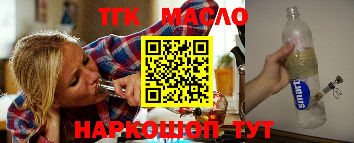 ТГК жижа  Вход с VPN  Кстово 